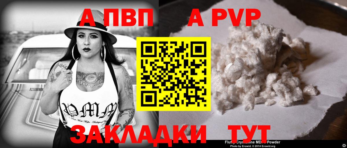 Ростов Великий  APVP  APVP Соль  продажа наркотиков  A-PVP крисы CK  Вход с VPN 