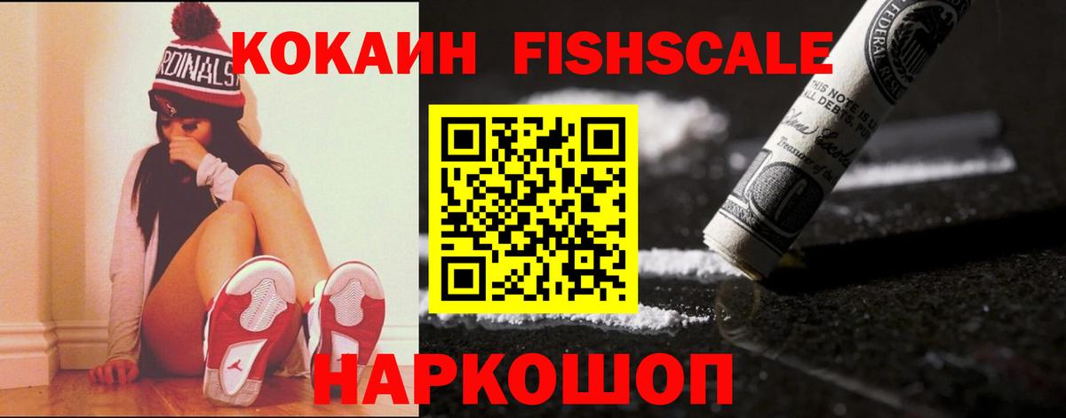 Cocaine VHQ Ростов Великий