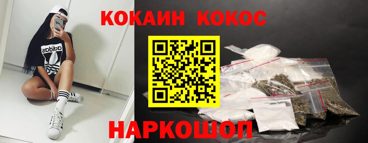 Ростов Великий  Cocaine FishScale  Вход с VPN  COCAIN  Cocaine Fish Scale 
