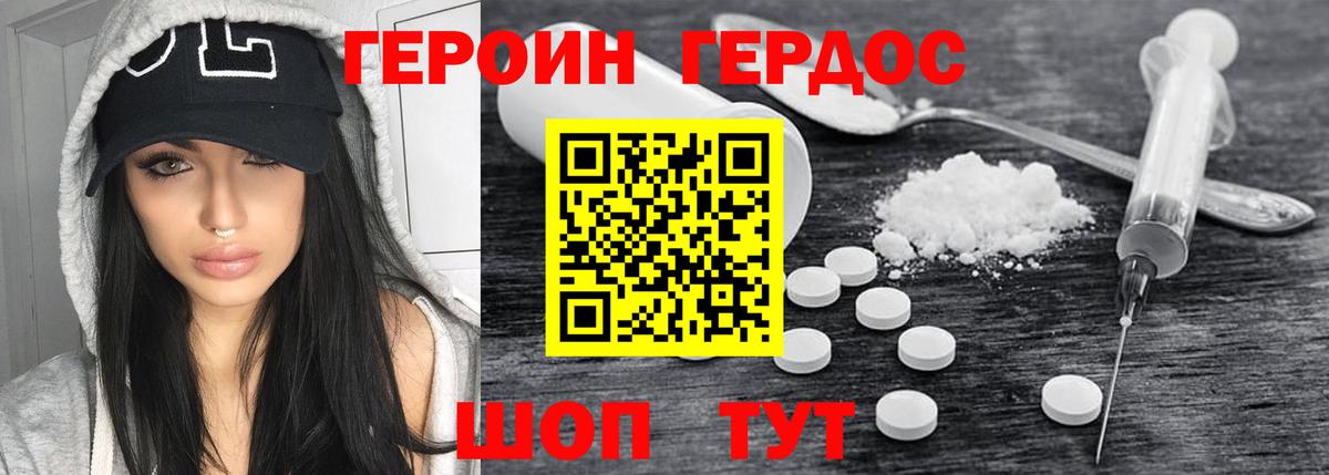 Ростов Великий  ГЕРОИН  Вход с VPN  Героин герыч 
