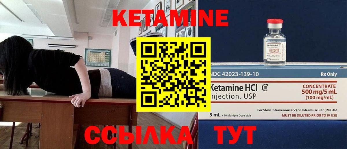 Кетамин ketamine Ростов Великий