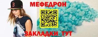 мефедрон Старая Купавна