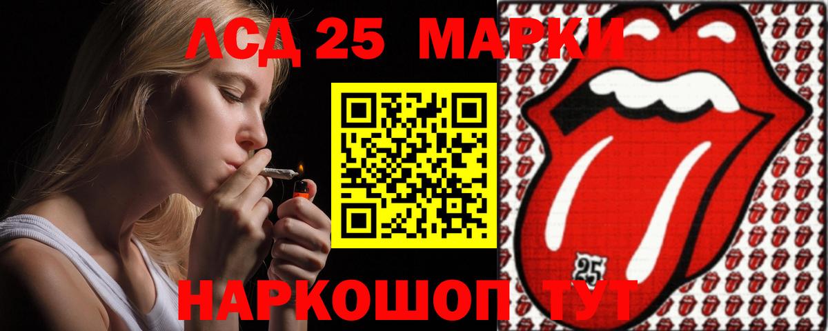 LSD-25 экстази  ЛСД экстази кислота  Вход с VPN  LSD-25 экстази ecstasy  Ростов Великий 