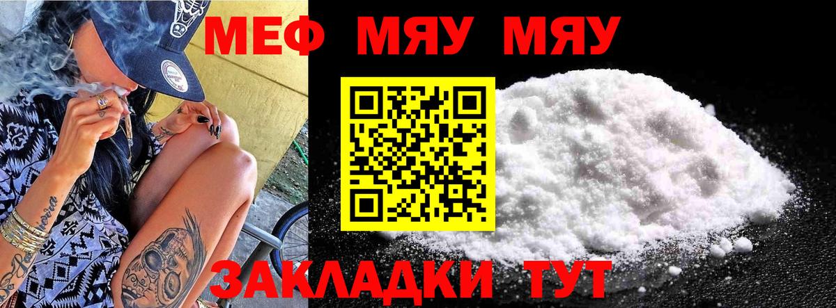 Мефедрон мука Ростов Великий