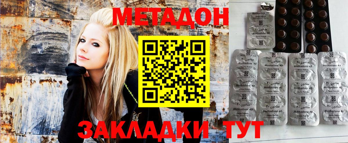 Метадон кристалл  Вход с VPN  Ростов Великий 