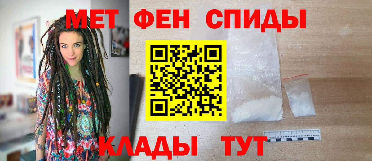 МЕТАМФЕТАМИН Methamphetamine  МЕТАМФЕТАМИН Methamphetamine  Вход с VPN  Ростов Великий 