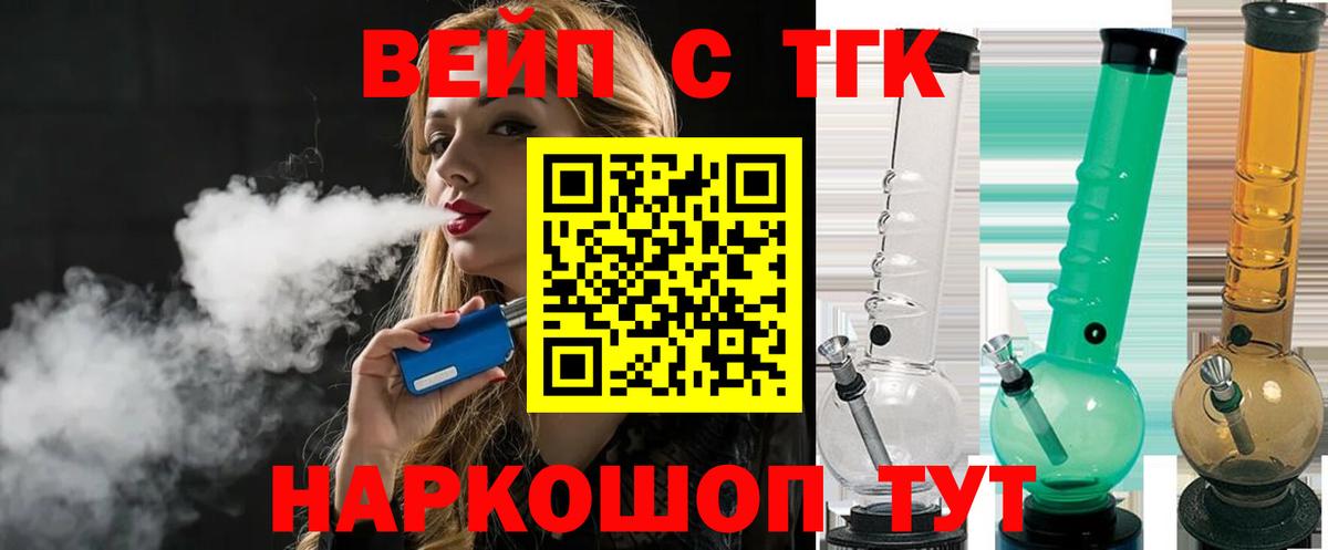 ТГК жижа Ростов Великий